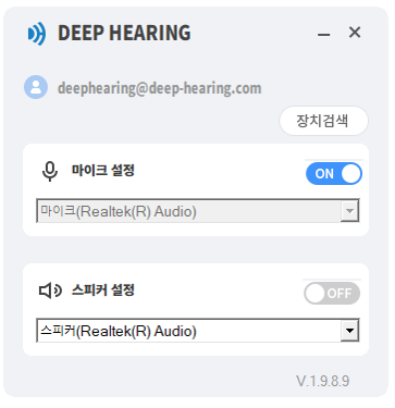 Deep Hearing Noise Reduction Application