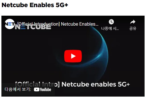 Netcube Enables 5G+